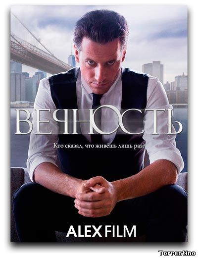 Вечность / Forever [S01] (2014-2015/WEB-DL)