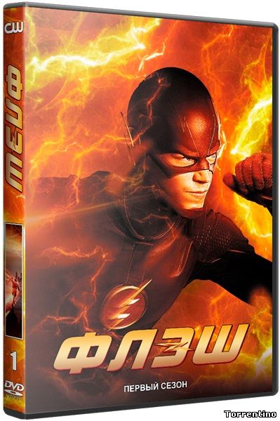 Флэш / The Flash [01х01-22 из 23] (2014-2015/WEB-DL)