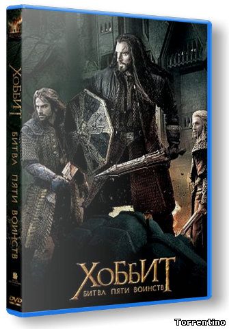 Хоббит: Битва пяти воинств / The Hobbit: The Battle of the Five Armies (2014/BDRip)