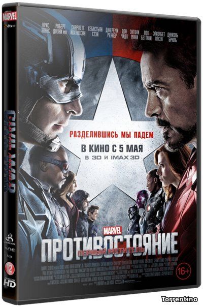 Первый мститель: Противостояние (2016/HDRip)