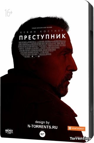 Преступник / Criminal (2016/BDRip)