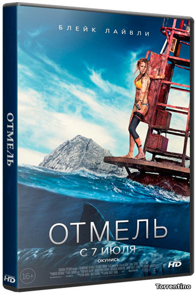 Отмель / The Shallows (2016/WEB-DL)