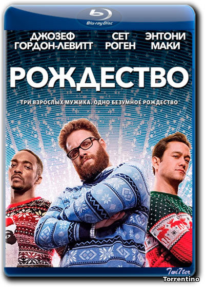 Рождество / The Night Before (2015) BDRip