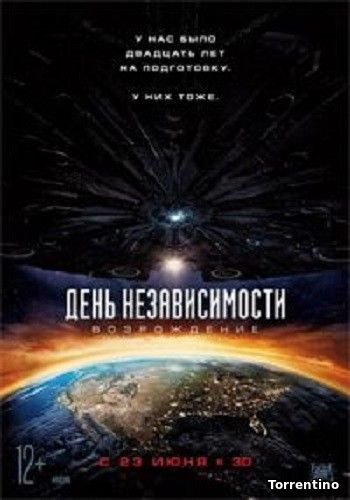 День независимости: Возрождение / Independence Day: Resurgence (2016)