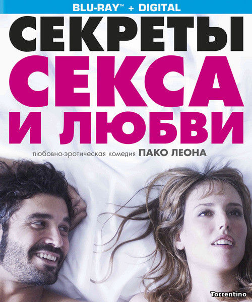 Секреты секса и любви / Kiki, el amor se hace (2016) HDRip