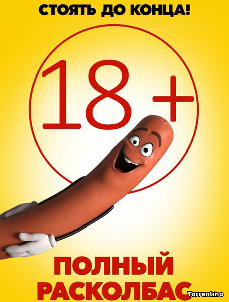 Полный расколбас / Sausage Party (2016) HDRip