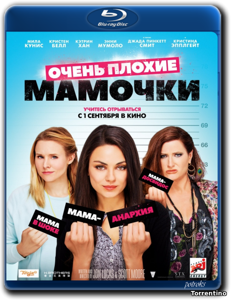 Очень плохие мамочки / Bad Moms (2016) BDRip